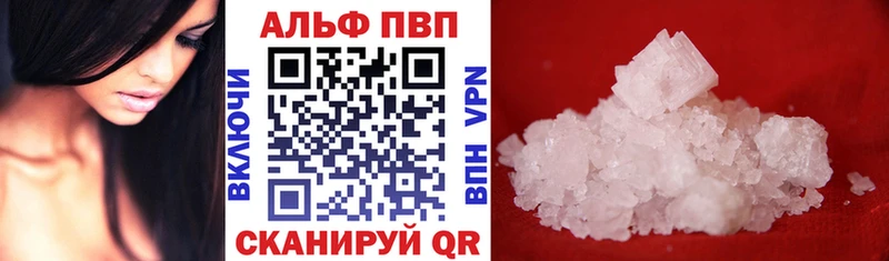 А ПВП кристаллы где купить наркоту Перевоз