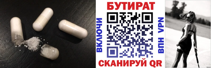 БУТИРАТ бутик Перевоз
