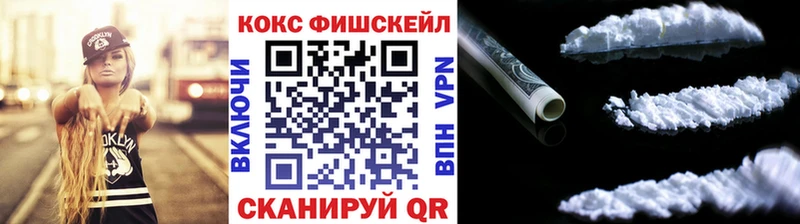 Кокаин Fish Scale Перевоз