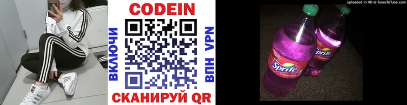 Кодеин напиток Lean (лин) Перевоз